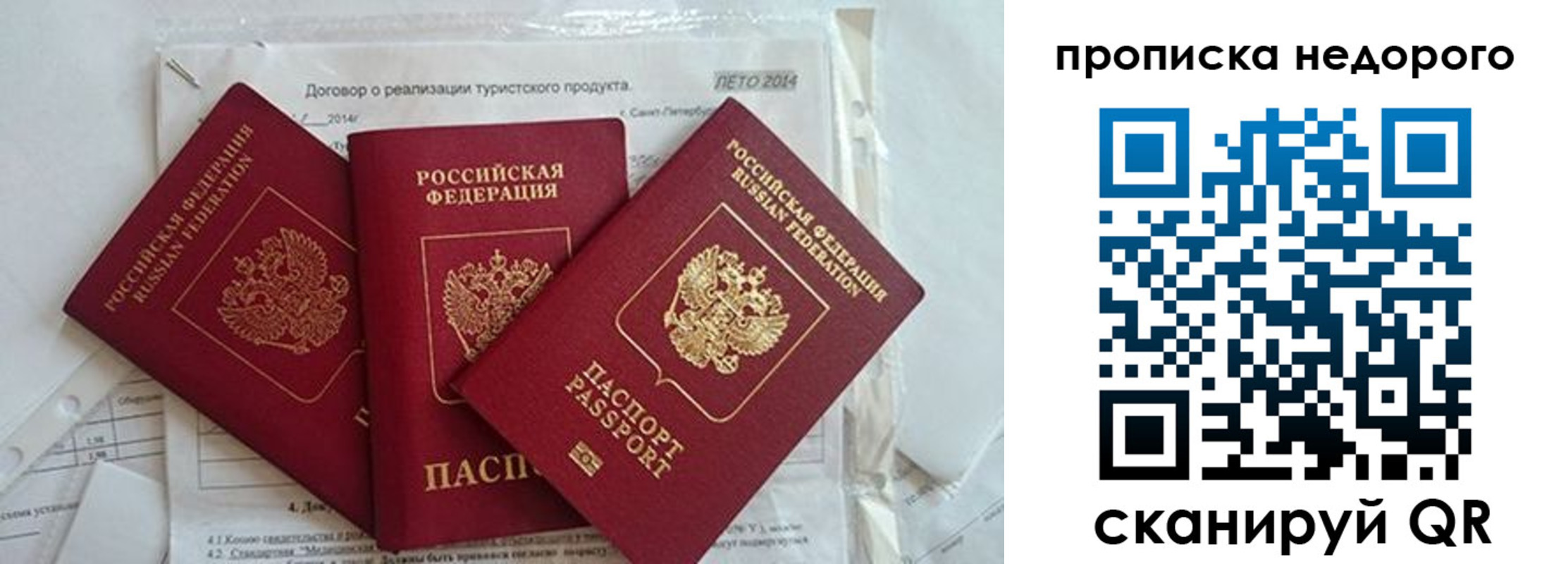 временная прописка в Южно-Сухокумске