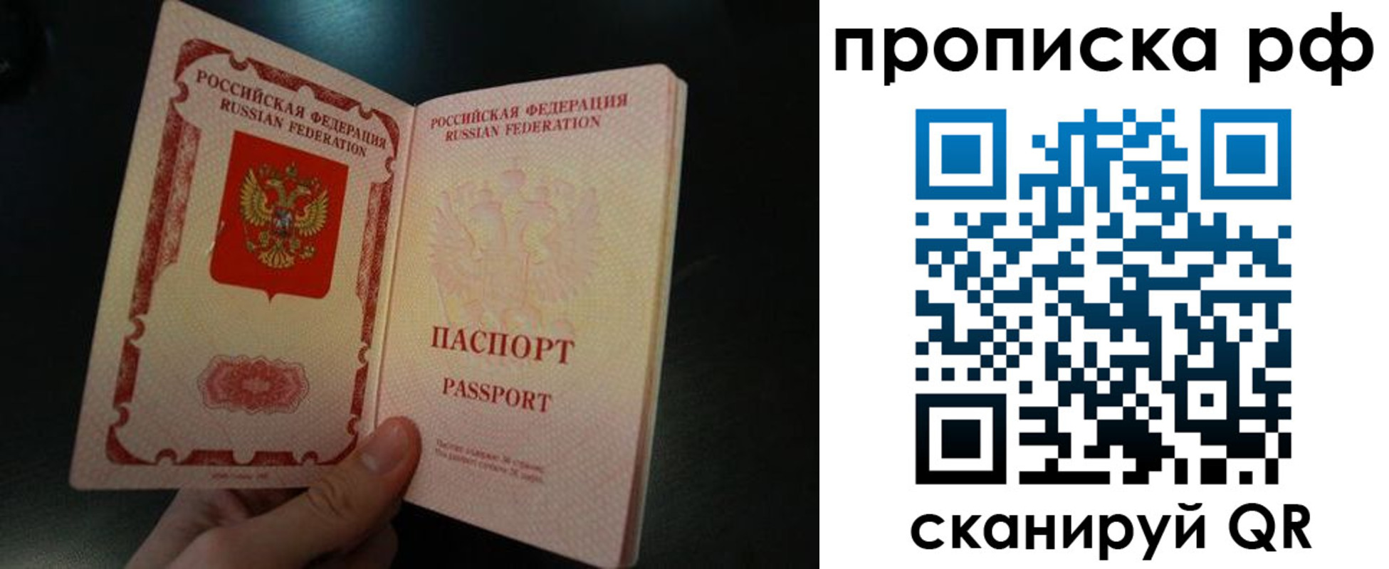 прописка законно в Южно-Сухокумске
