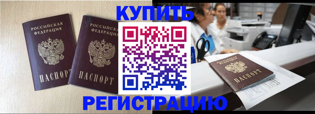 временная регистрация 2025 в Южно-Сухокумске