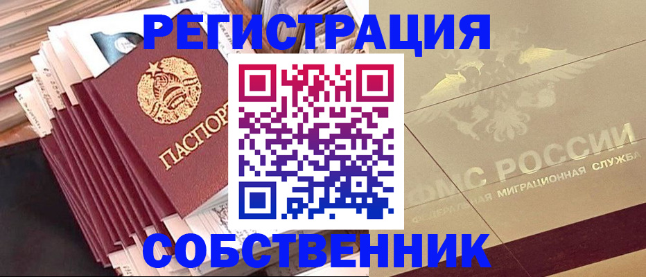 найти адрес прописки в Южно-Сухокумске