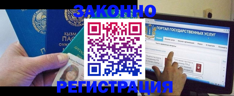 временная регистрация госуслуги в Южно-Сухокумске