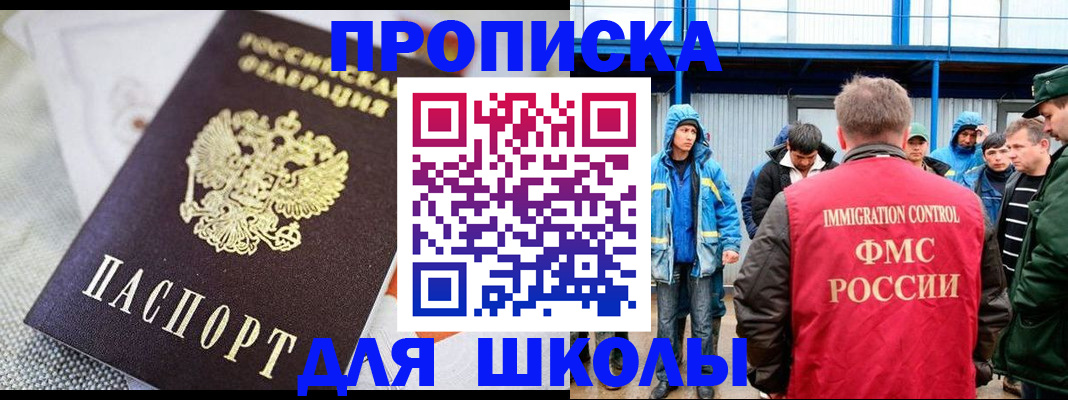 прописка от собственника в Южно-Сухокумске