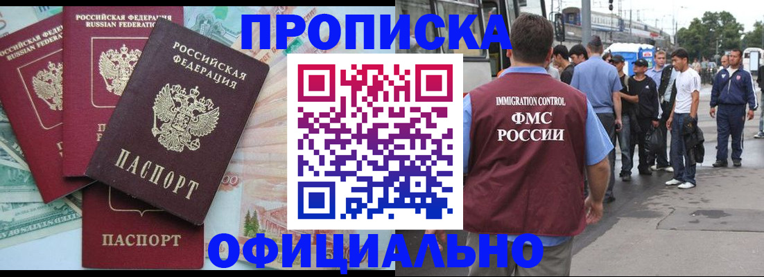 временная регистрация для школы в Южно-Сухокумске