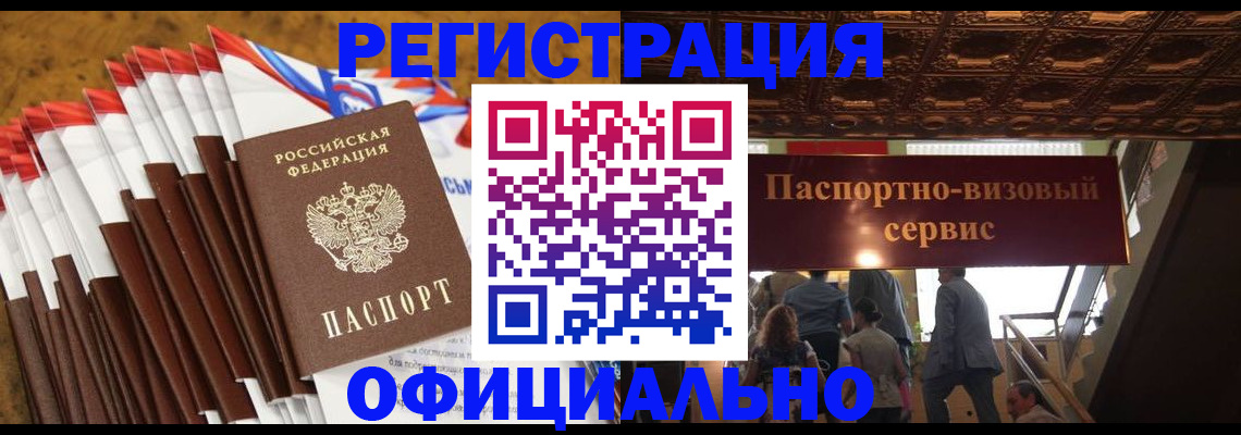 прописка гарантия в Южно-Сухокумске