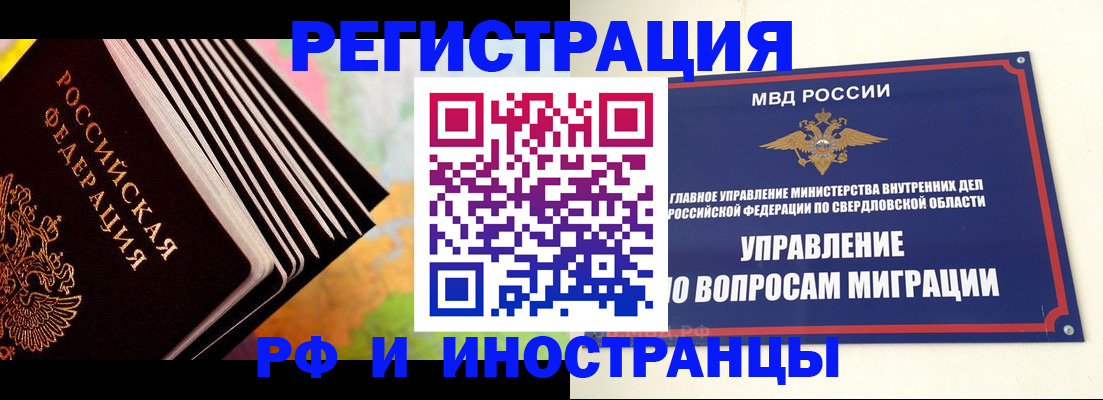 временная прописка в Южно-Сухокумске