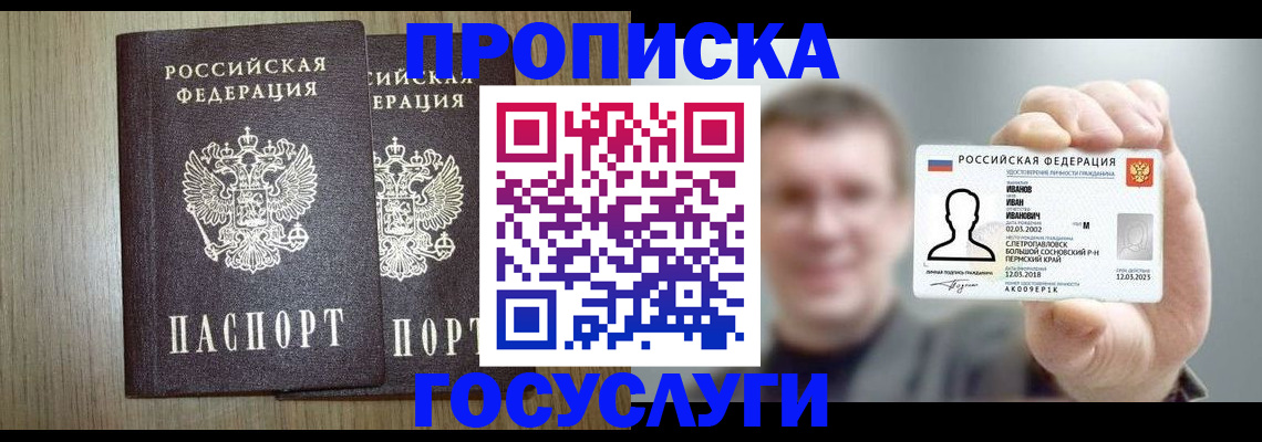 прописка поиск в Южно-Сухокумске